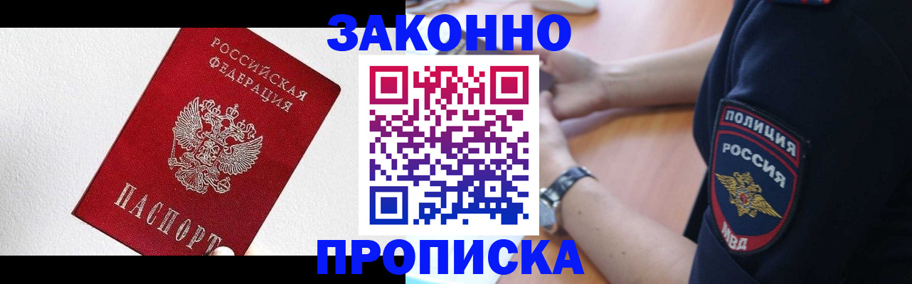 временная регистрация для всех в Талдоме